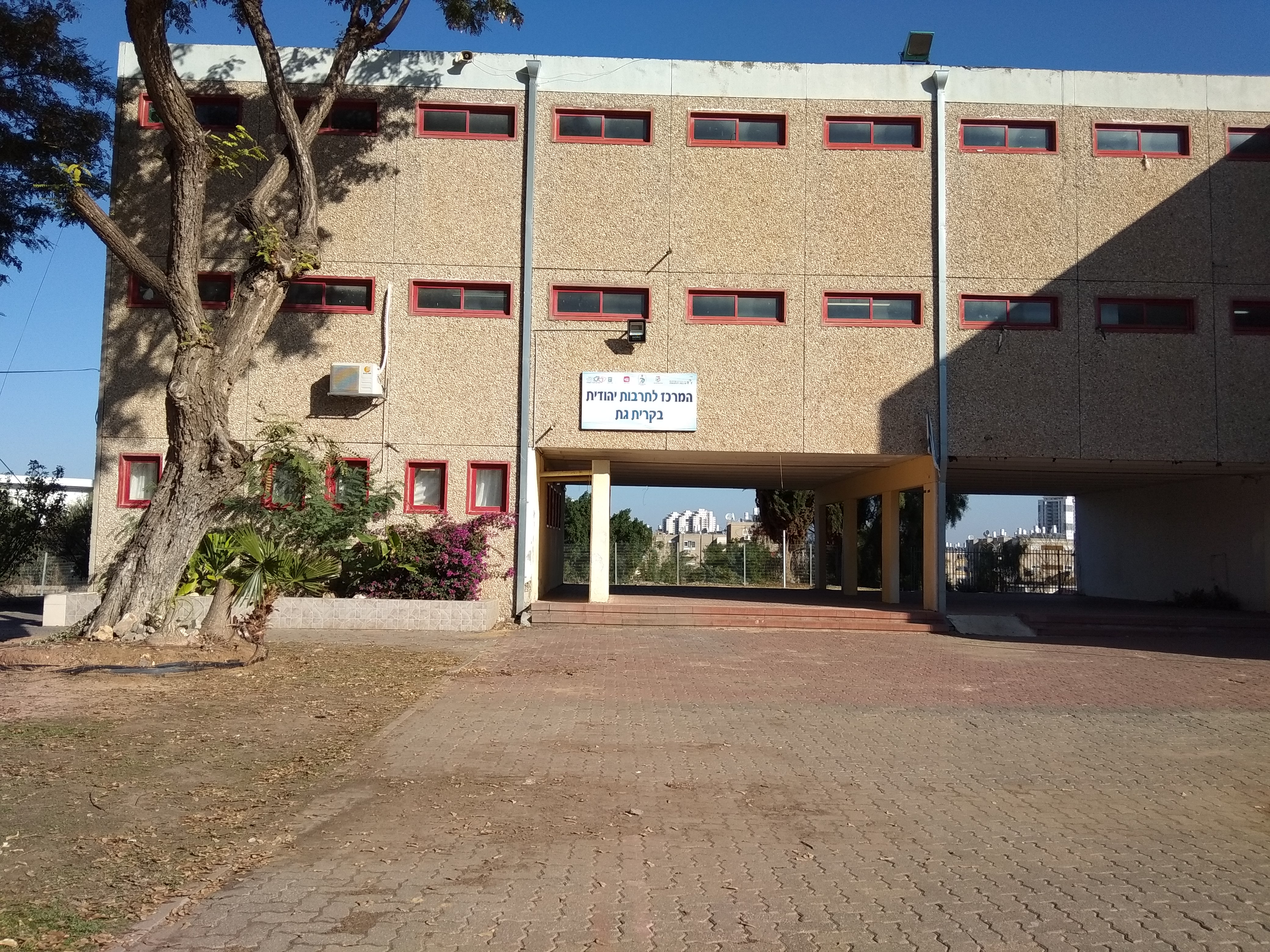 ק.גת אולפנה