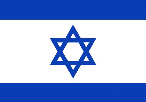 חיבור לעם ישראל ולמדינה